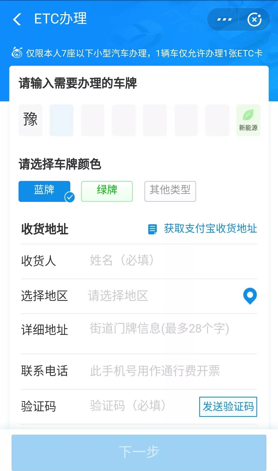 告别高速停车收费微信可办理etc,收费站办理etc和微信办理etc