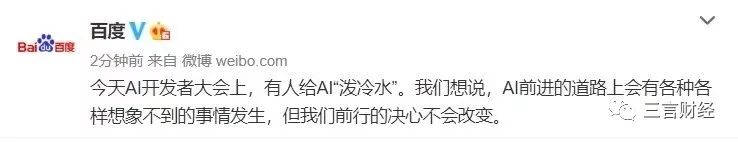 谁用水泼李彦宏,为啥有人拿水泼李彦宏