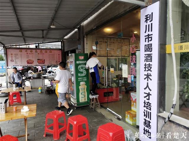 利川有个喝酒人才培训基地？市场监管局表示违规，制造噱头的摊主自行拆除