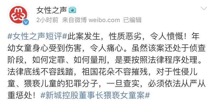 法制频道伸向女孩的黑手,微普法刑法