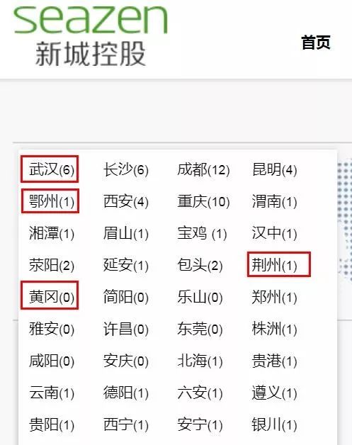 新城原老总猥亵女童获刑,新城控股老板涉嫌9岁女童遭刑拘