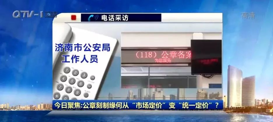 公章到指定地方刻制为啥那么贵,正规刻公章收费实行市场调节价