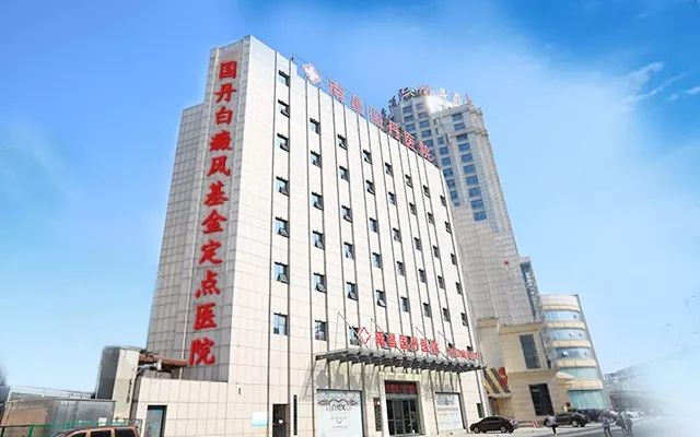 “夏”一个康复就是你！南昌国丹特邀北京白癜风专家公益巡诊，机不可失