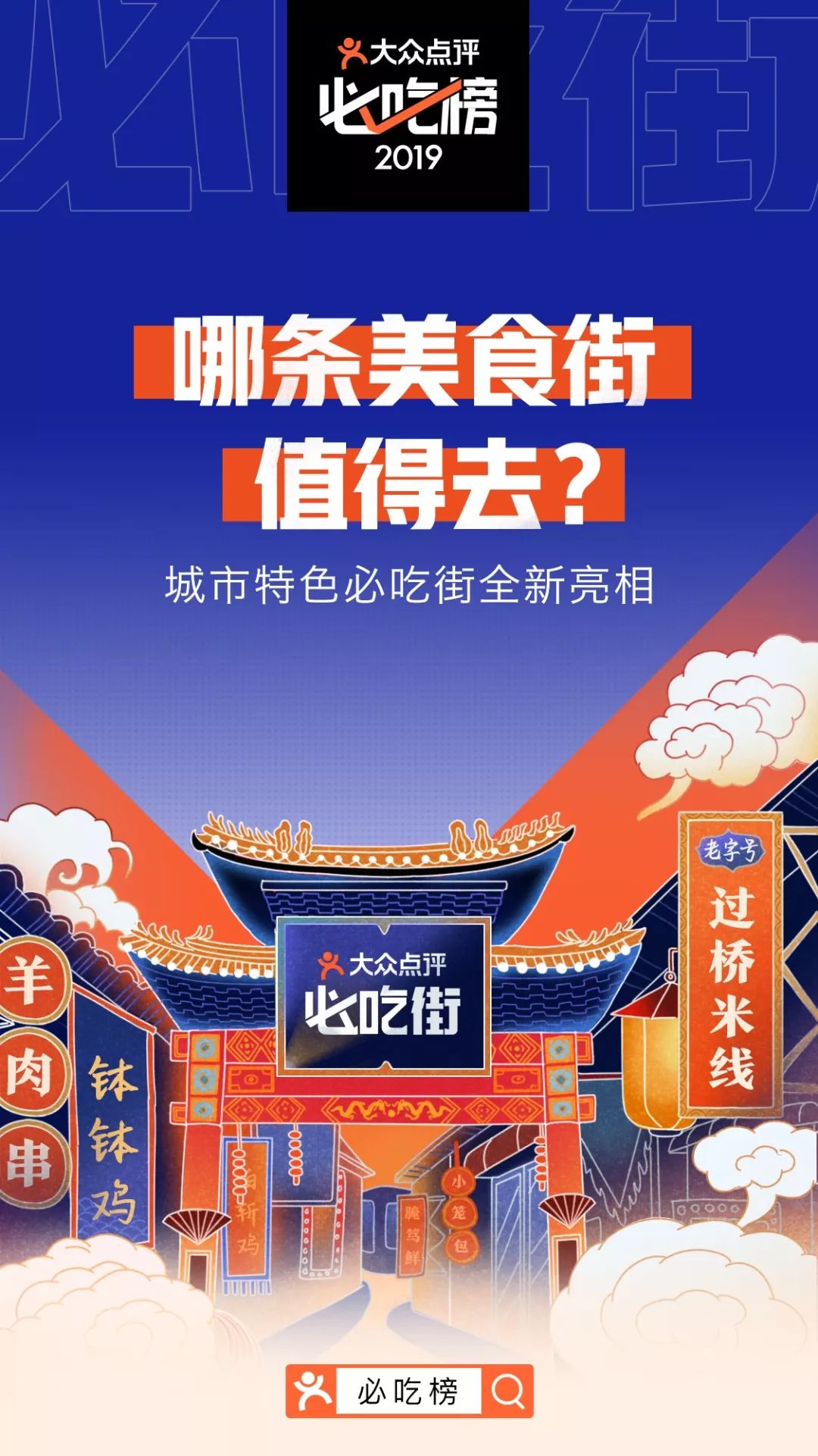 剧透：大众点评大手笔承包小蛮腰，这波操作太炸裂了吧