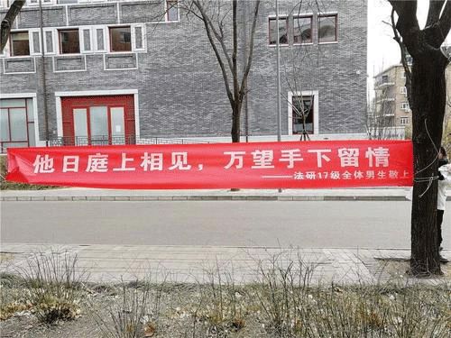 高校走心毕业季标语惹哭网友,催泪的毕业季横幅