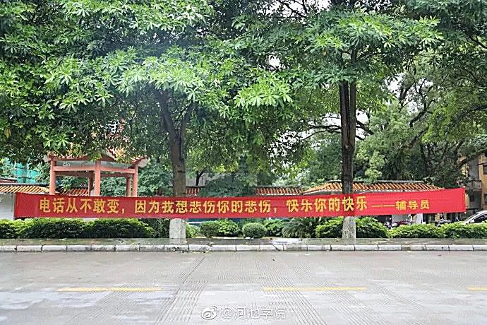 催人泪下的毕业横幅,本科毕业典礼横幅