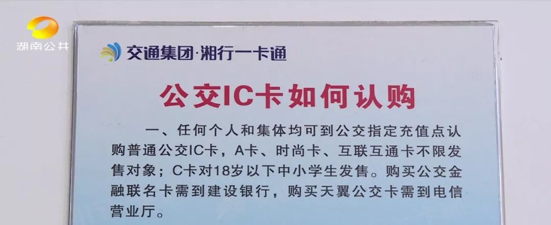 职高学生能办学生公交卡吗,湘潭办学生公交卡需要什么证件