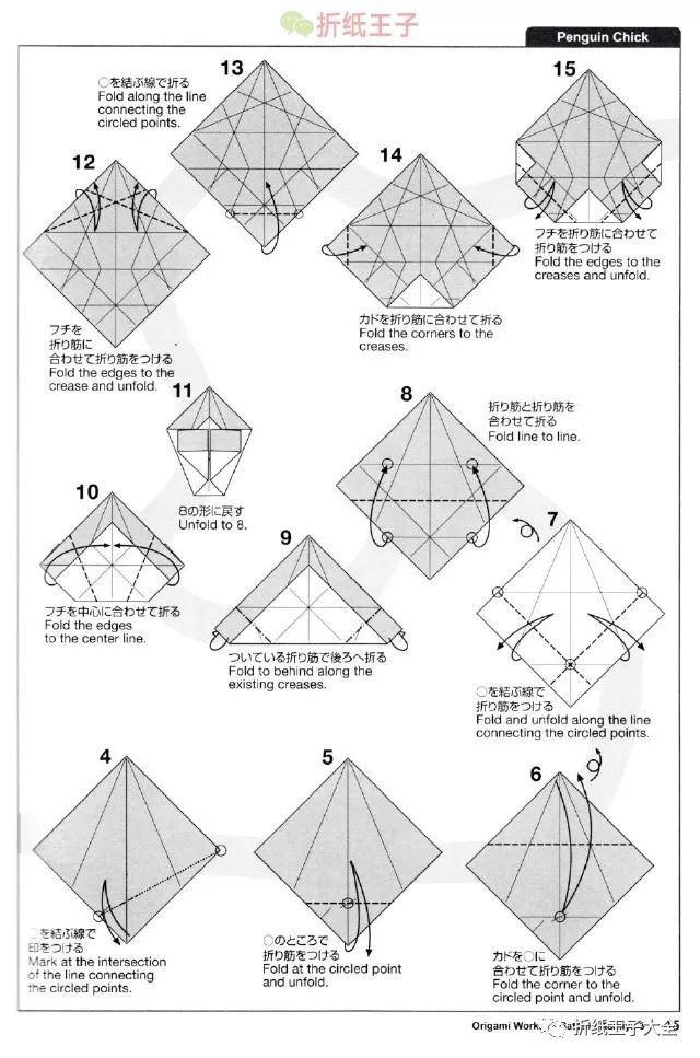 可爱年幼企鹅折纸,日本弹跳企鹅折纸教程