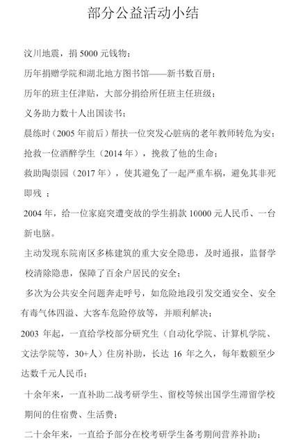 咨询师王攀,王攀的导师是谁