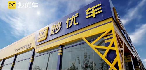 妙优车平台怎么样,妙优车全品牌新车销售