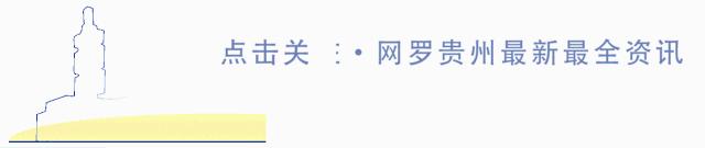 贵州6批次不合格食品,贵州14批不合格食品