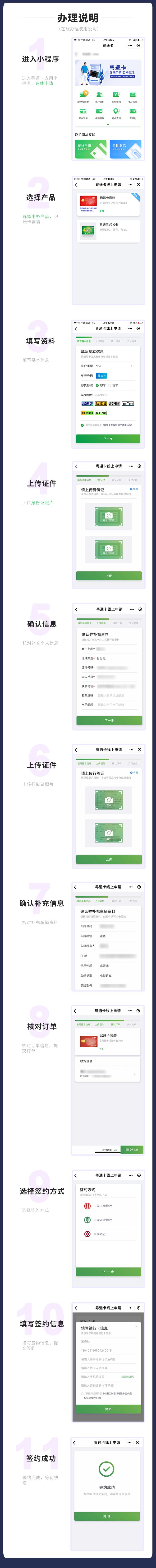 etc免费申请,现在哪个渠道还可以免费申请etc