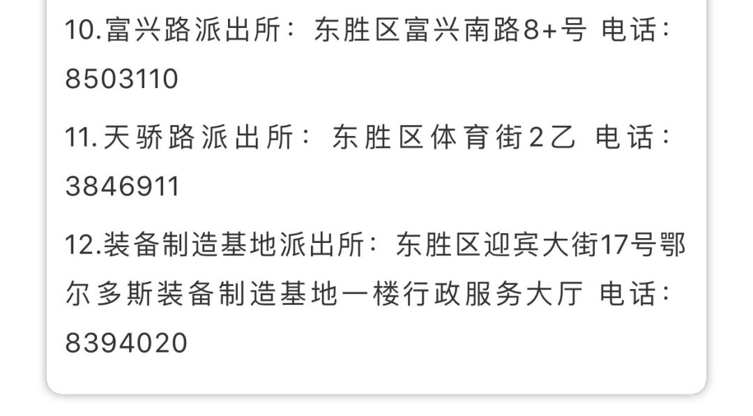 东胜星期六日可以办户籍吗,东胜迁入户口需要什么材料和证件