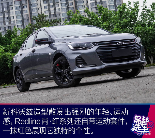 选车雪佛兰科沃兹怎样,雪佛兰新科沃兹2018