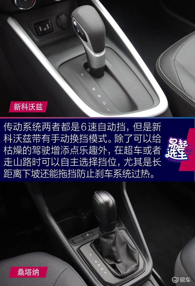 雪佛兰新科沃兹2018,后起之秀雪佛兰科沃兹购车首选