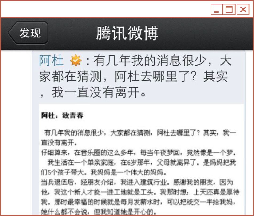 您为什么非得在车底:阿杜的亚文化再研究