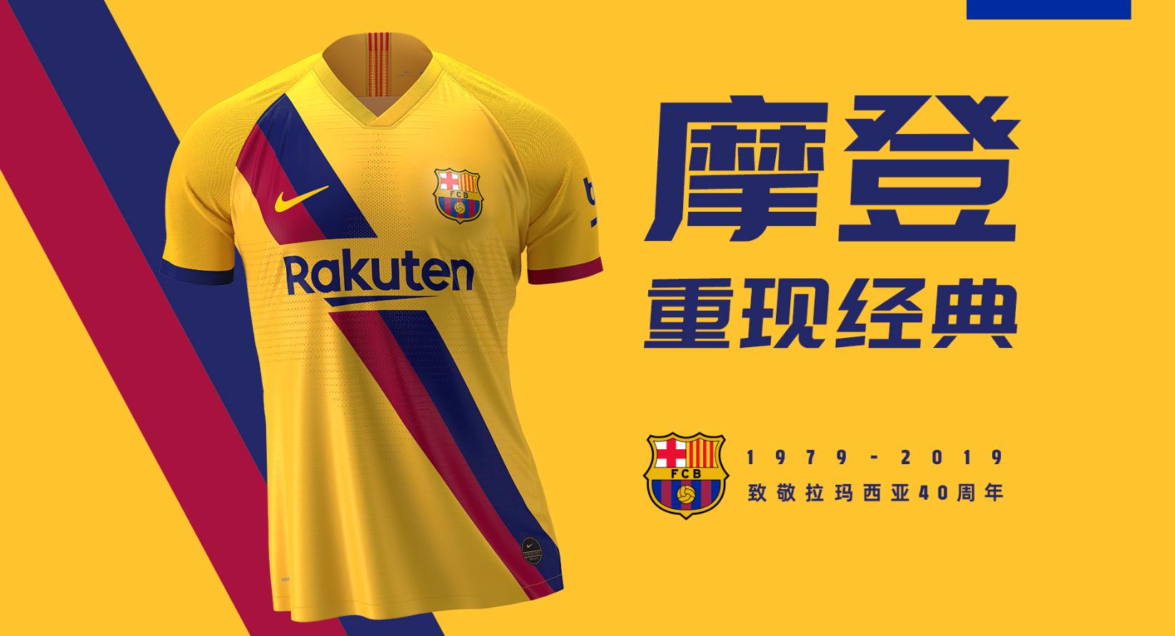 巴萨官宣新球衣,巴萨发布新赛季客场球衣