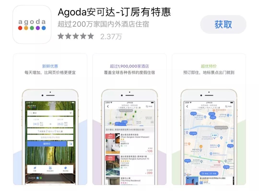 去日本自由行最好用的app,去日本旅游想学简单的日语app