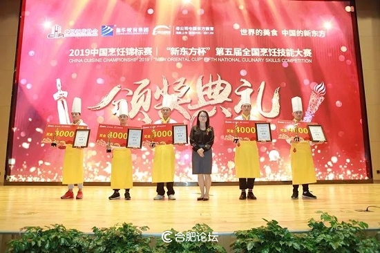 新东方烹饪学校大赛,第四届全国烹饪技术比赛