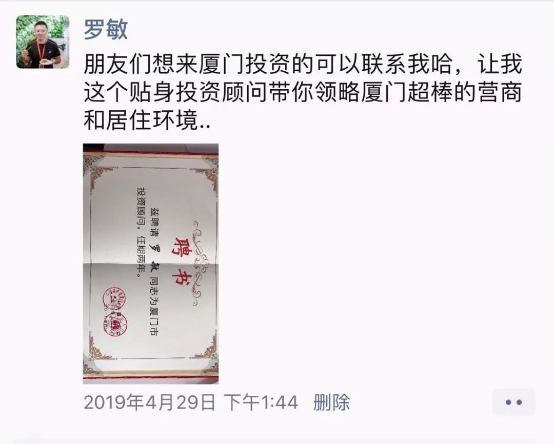 趣店罗敏详细介绍,趣店罗敏如何联系