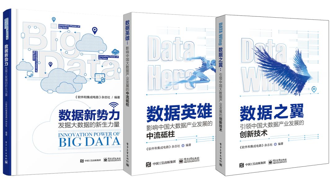 2019大数据产业生态大会,释放大数据