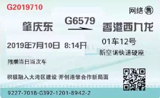 肇港高铁免费到星湖,肇港高铁有哪些停靠站