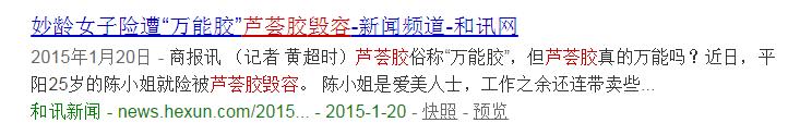 别当它是万能的！乐清人家里几乎都有，一定要谨慎使用……