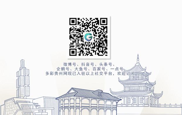 多彩妹,贵州天下第一汤