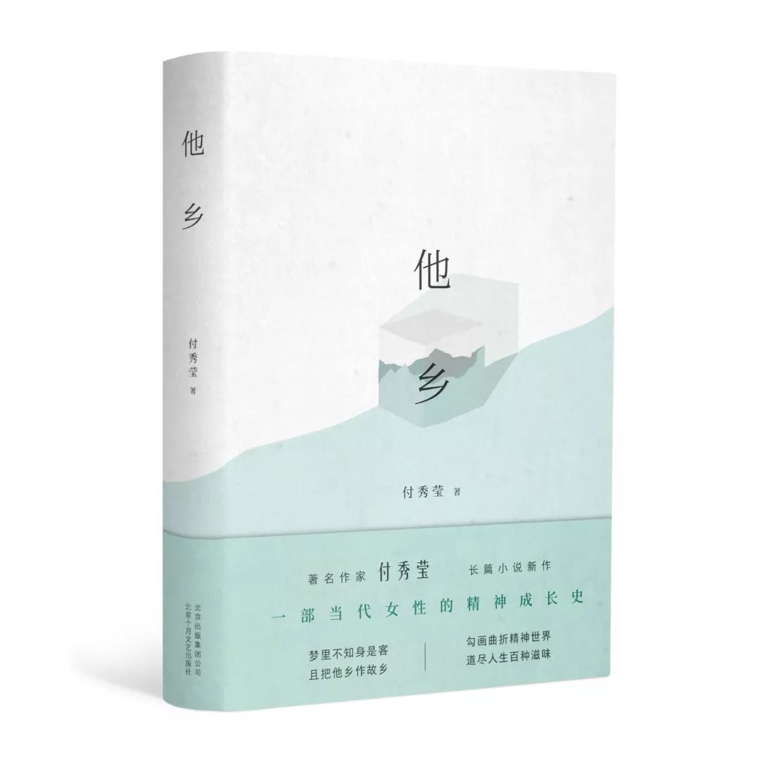 知道容易，知常不易|第31期文艺联合书单