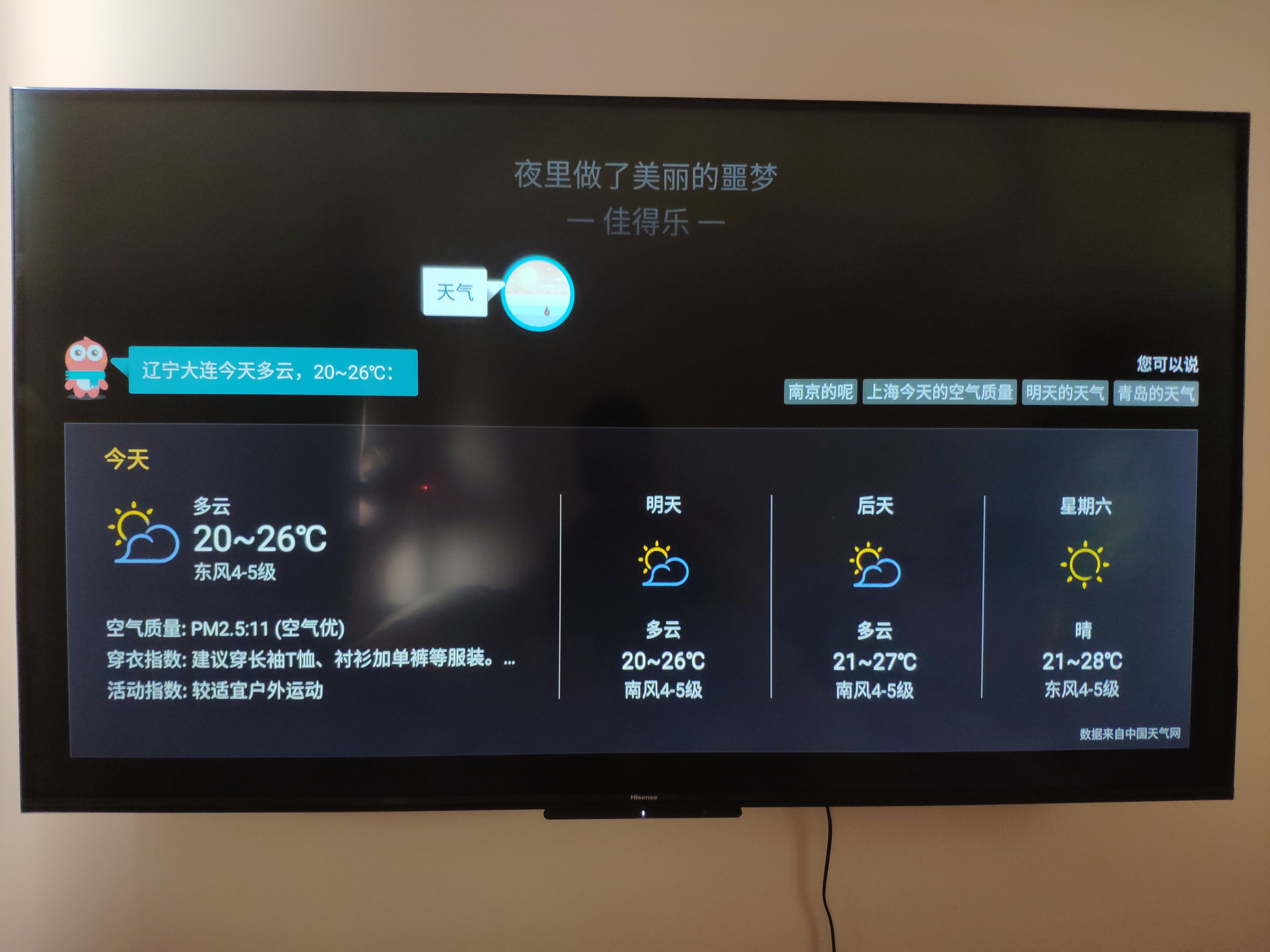 海信55e3h电视测评,海信hz55e3d-pro抖屏