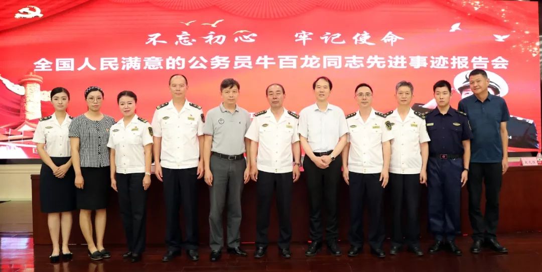 不忘初心|长江海事局举行全国“人民满意的公务员”牛百龙同志先进事迹报告会