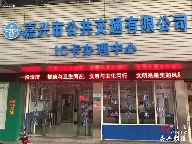 嘉兴公交卡办理需要哪些材料,嘉兴市民卡和数字公交卡怎么办理