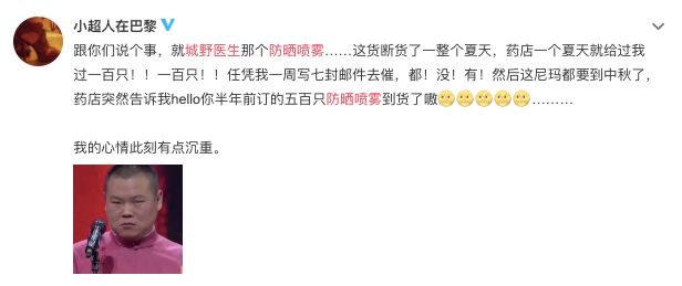 防晒喷雾补货中,防晒断货