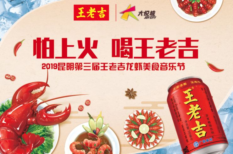 小龙虾美食节开启,小龙虾美食节摆台