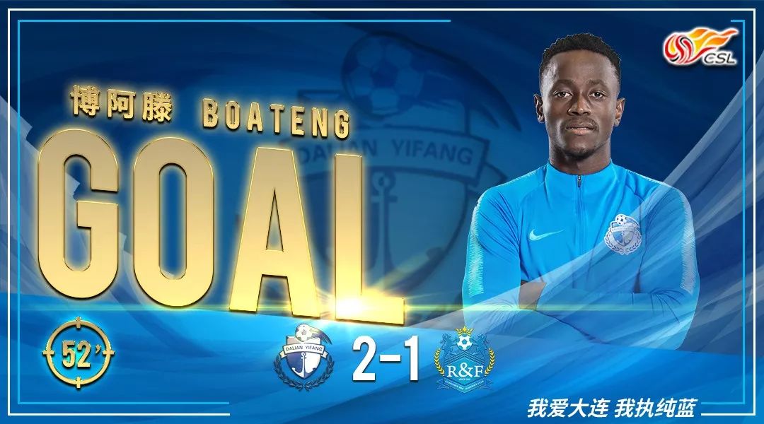 大连一方博阿滕转身分球过人,博阿滕最新战报