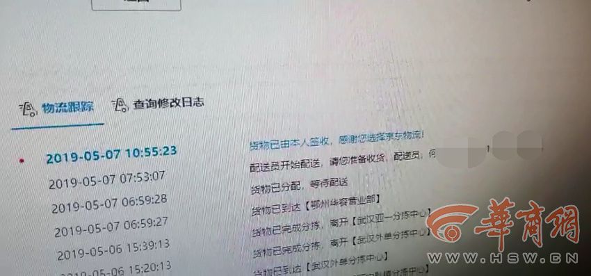 男子网购申请退款不退货,男子网购不退货被退款300