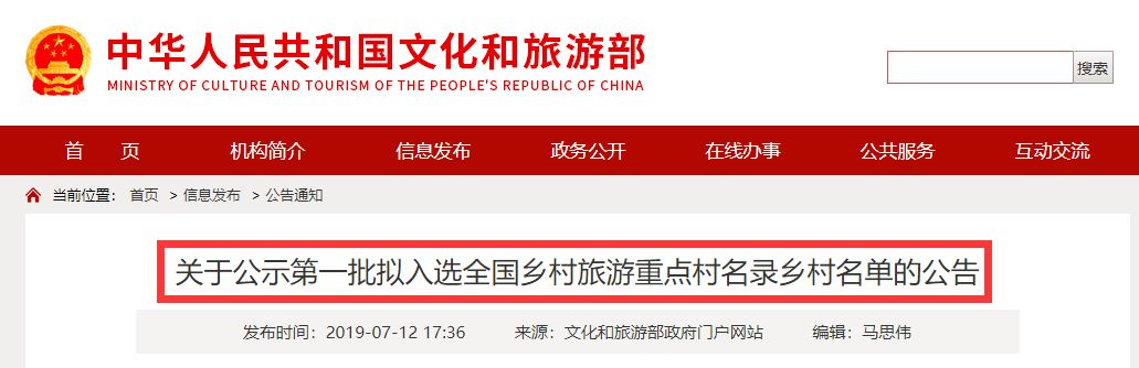 要火了！荆门这个村子拟入选这个国家级名单！
