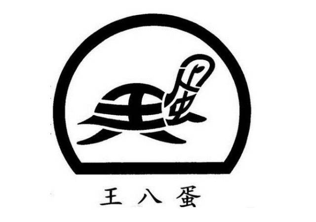 沛县人小时候偷偷干过的坏事，照片里有你吗？