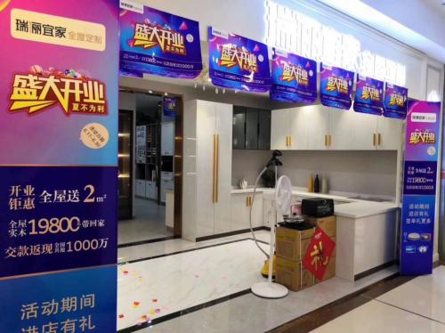 瑞丽宜家北京建博会,瑞丽宜家河北