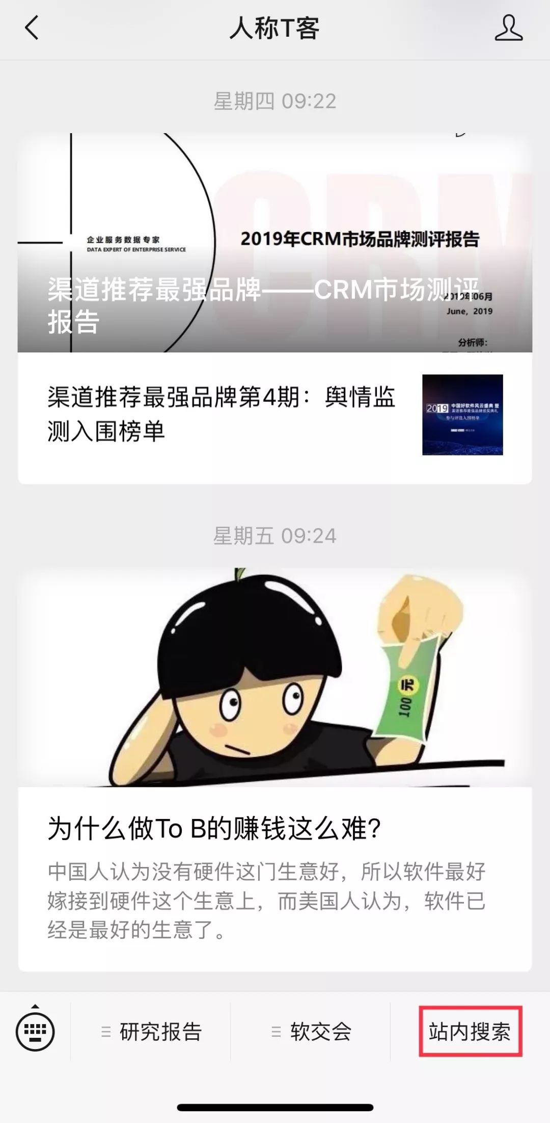 埃森哲咨询,中国的埃森哲