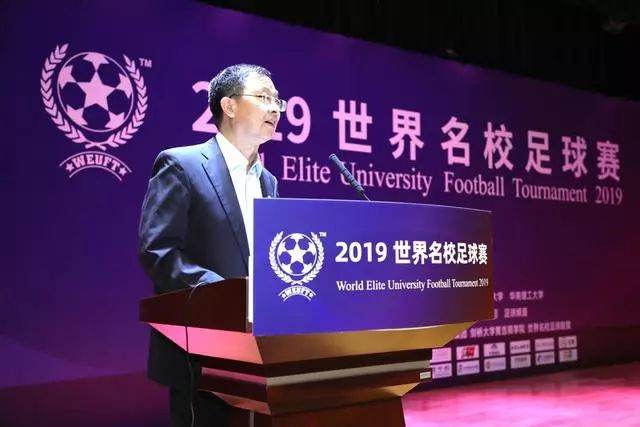 2019年世界名校争霸赛名单,2017世界名校足球比赛