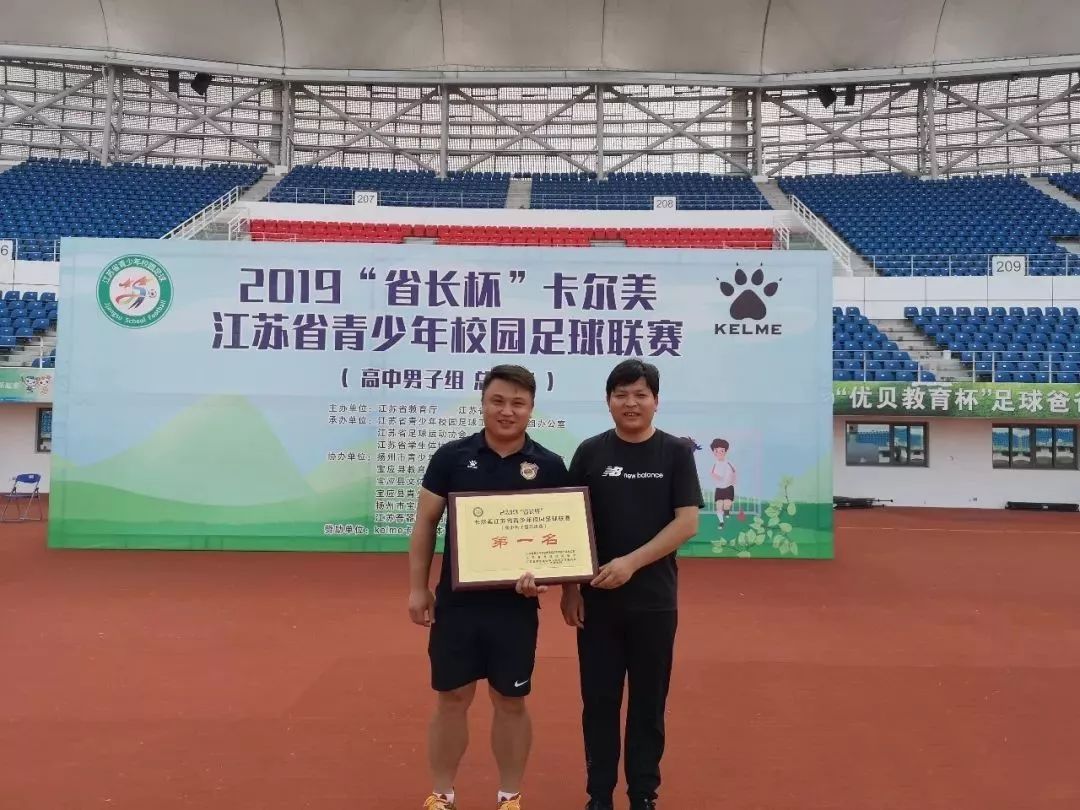 江苏省长杯决赛江阴vs雨花,雨花省长杯