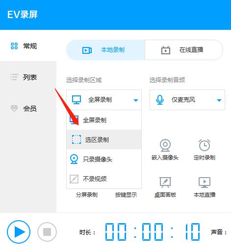 超强播放软件,最小的录屏工具
