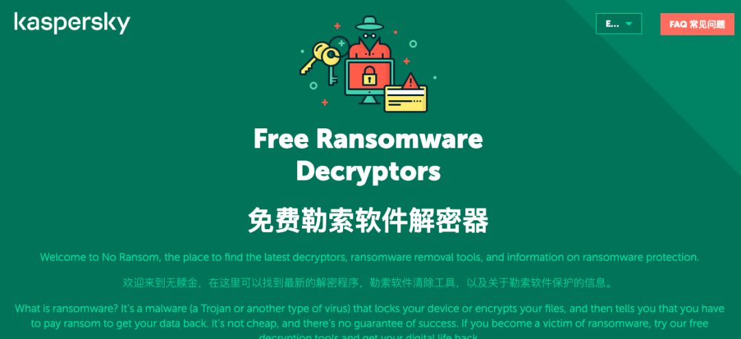 个人中勒索病毒解决方法,勒索病毒感染怎么治疗