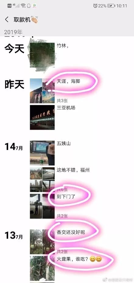 你见过最好笑的错别字是啥?对不起我“甄”的笑了