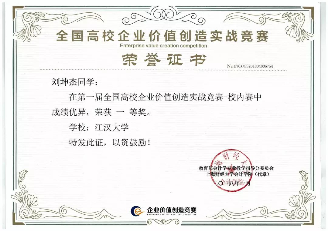 刘坤杰，你是三角湖畔最温暖的风！@江大一周朋友圈