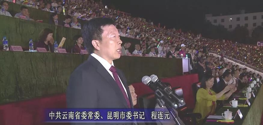 昆明市第七届运动会开幕回放,昆明市第七届市运会开幕式回放