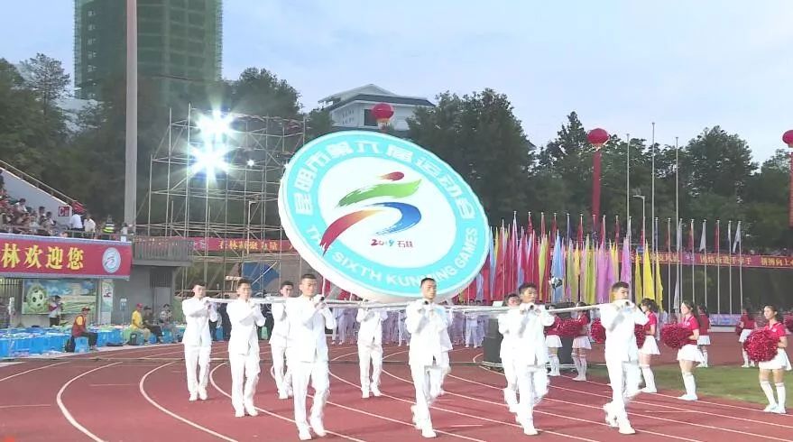 昆明市第七届运动会开幕回放,昆明市第七届市运会开幕式回放