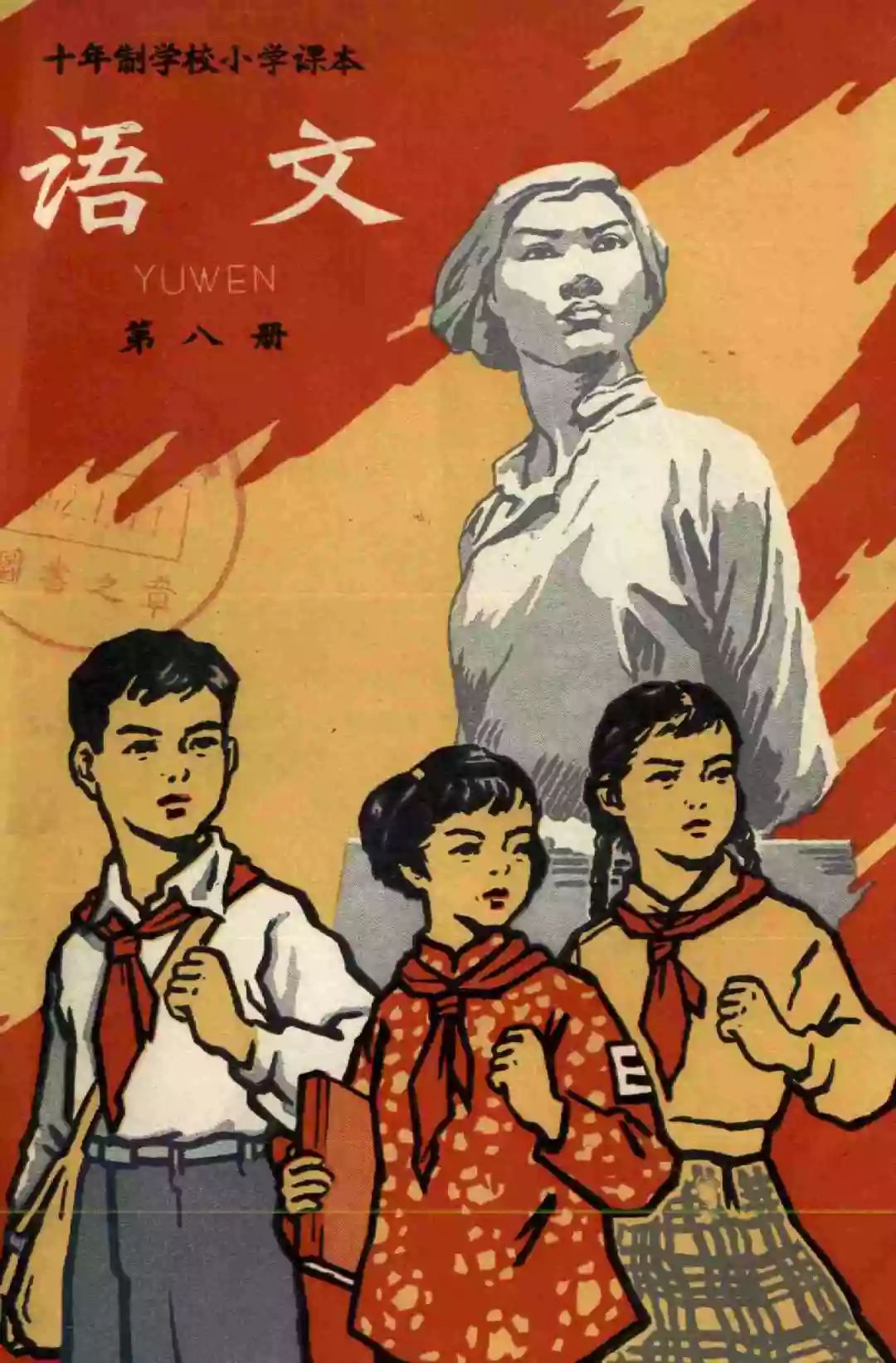 小时候语文课本现在还有吗,90年代小时候的语文课本