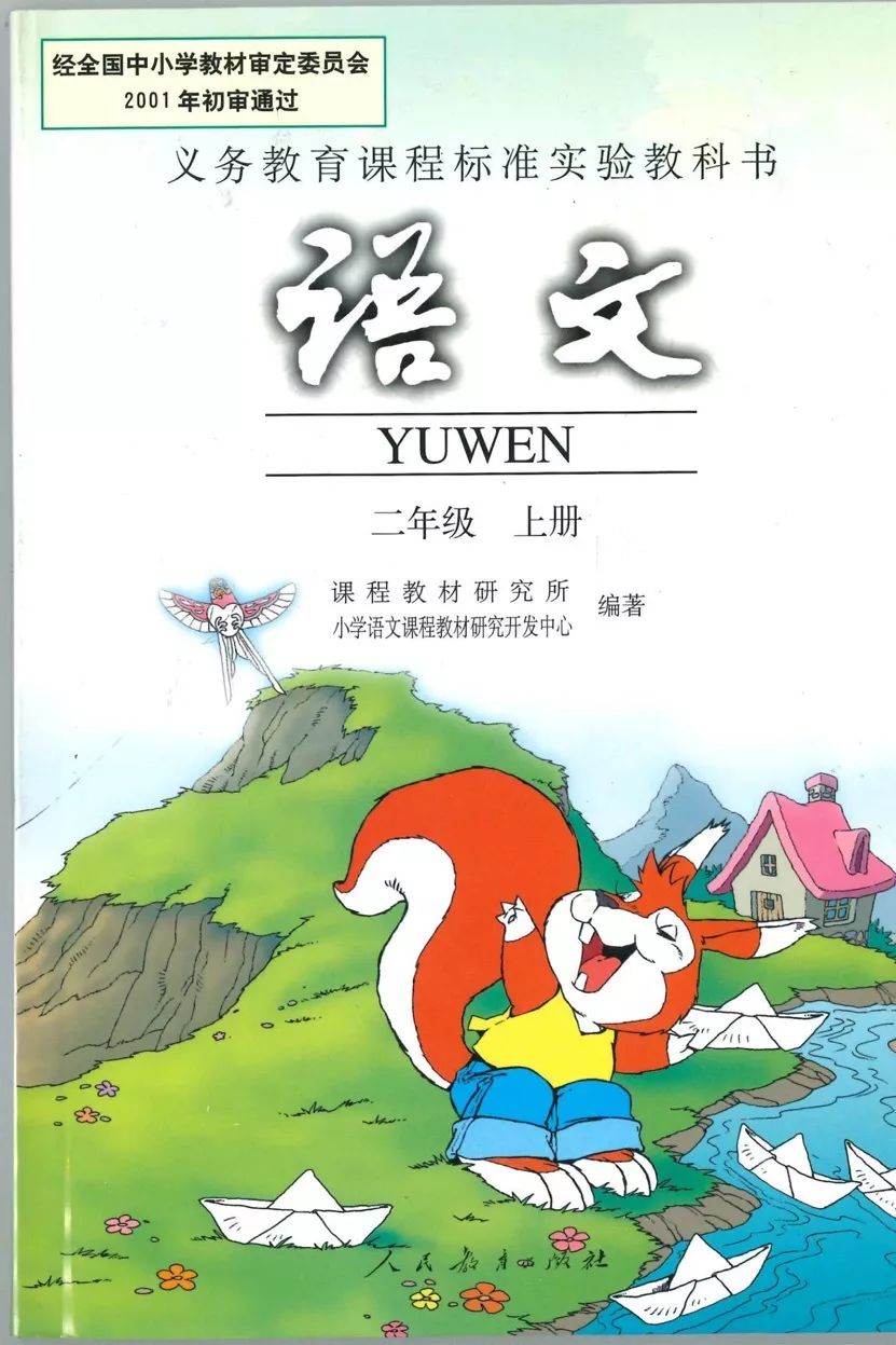 小时候语文课本现在还有吗,90年代小时候的语文课本